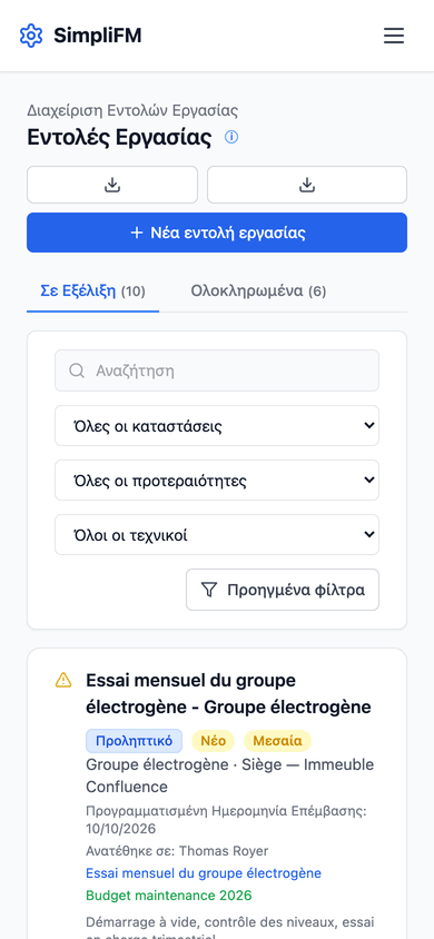Λίστα εντολών εργασίας σε κινητό.
